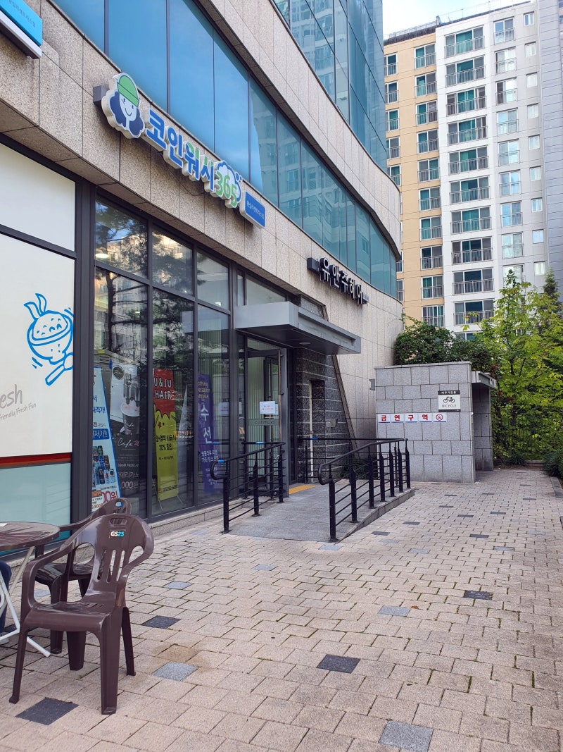 주간 일기] 10월 2주차 - 코인 빨래방 : 네이버 블로그