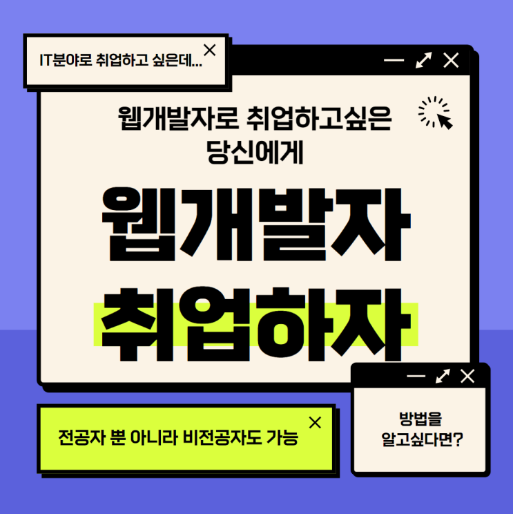 웹 개발자 연봉 3000부터 시작하는 방법 웹 개발자 연봉 3000부터 시작하는 방법