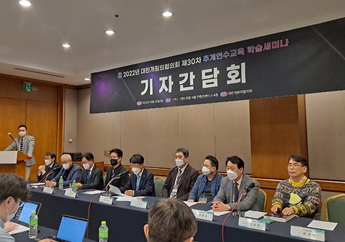 대한개원의협의회 "보험사 갑질·횡포 선 넘어" 경고 대한개원의협의회 "보험사 갑질·횡포 선 넘어" 경고