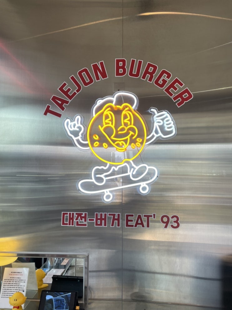  (대전 소제동) 수제버거 맛집 대전버거