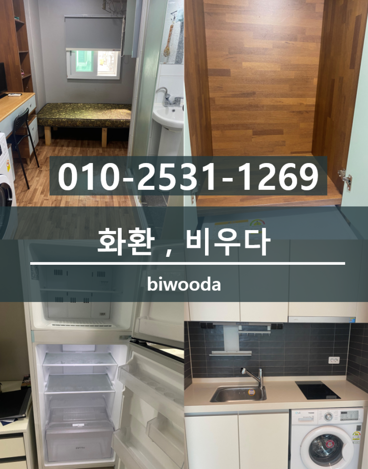  비우다 생활정보! 화환버리기, 처리, 방법