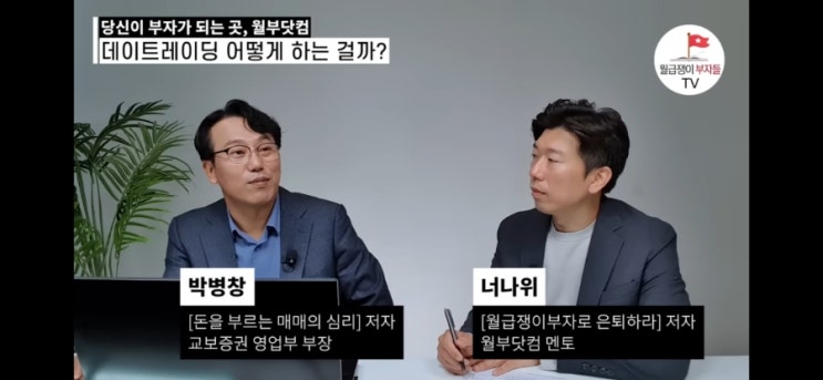 진짜 돈 벌고 싶다면 이것만 보고 따라하세요 (박병창)