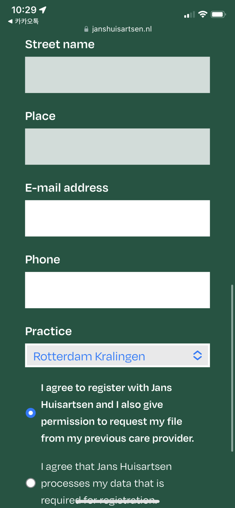 [🇳🇱 네덜란드 교환학생] Erasmus University Rotterdam (Eur / Essb) 교환학생 준비 (6) 보험 ...