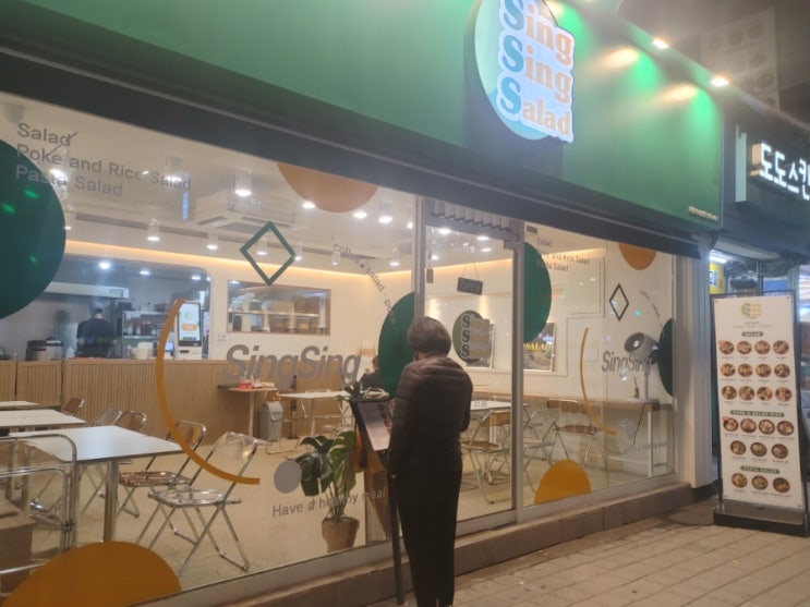  [홍제역] 싱싱샐러드