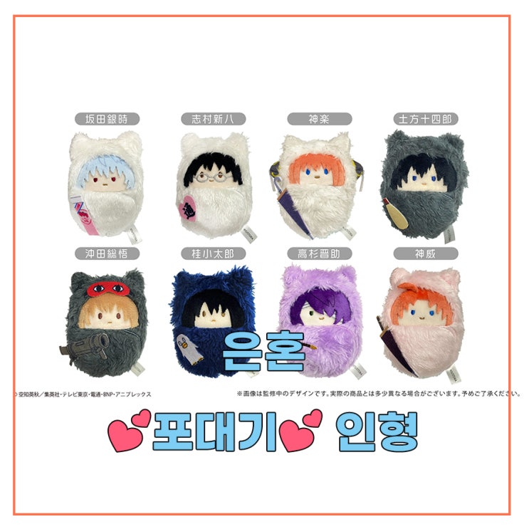  [은혼] 쿠루미 타피누이