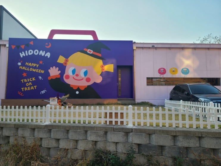  과천 선바위 하이도나
