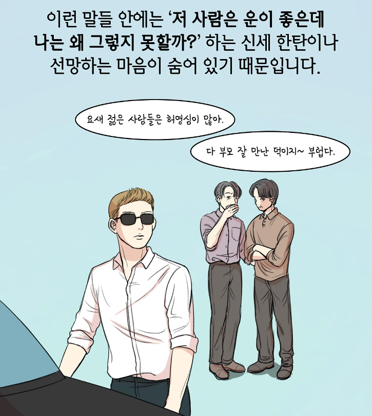 ‘예스’라고 말하기 시작하면 내 인생에 무슨 일이 일어날까?