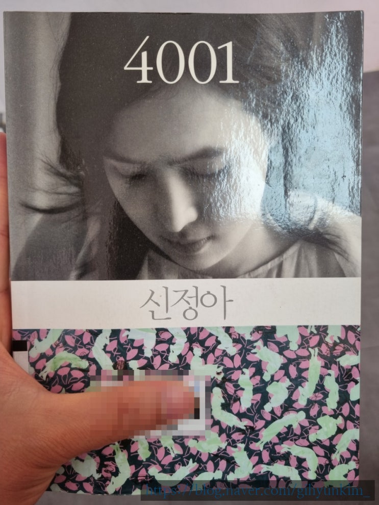  위에서 바닥까지 다녀온 여자의 에세이