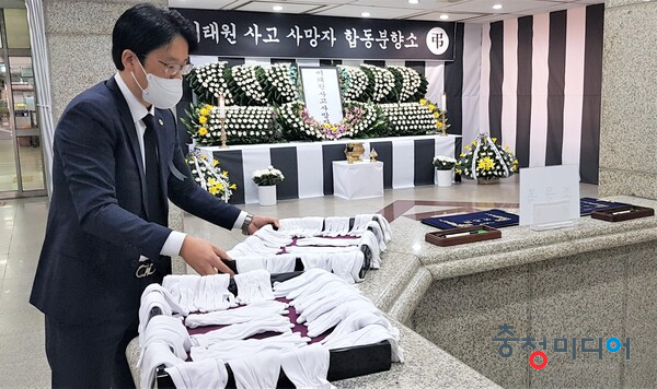  충북도, 이태원 참사 합동분향소 설치 운영