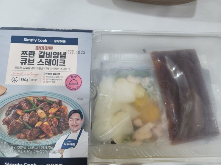  승우아빠밀키트 쯔란갈비양념큐브스테이크 만들어먹은 리얼후기(내돈내산,광고아님)