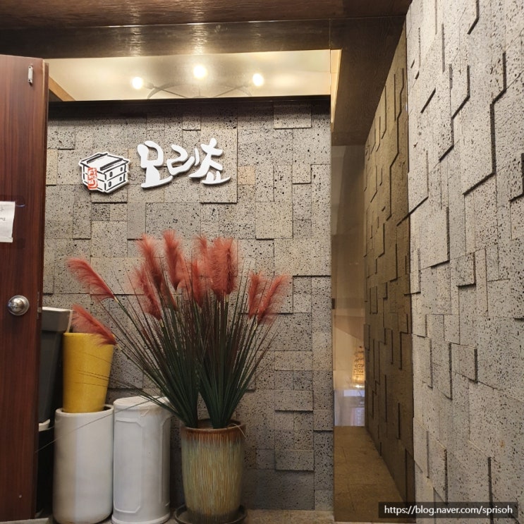  부산여행 시작 남자들의 몸보신 점심맛집[모리쵸 광복점]