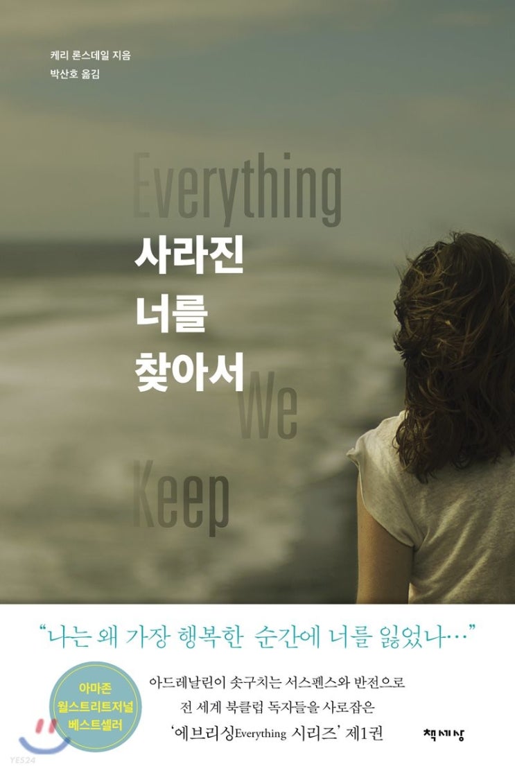  사라진 너를 찾아서 보는 중