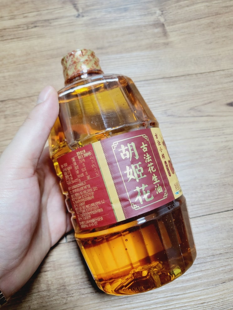  땅콩기름 요리유 후지화로 시작