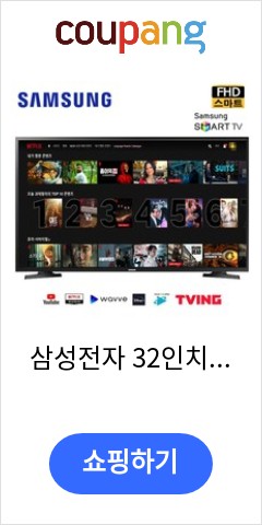 삼성전자 32인치 FHD 스마트 TV UN32N5300 리퍼비시 스탠드 넷플릭스 유튜브 웨이브 이가격에 사면 부자된 느낌 삼성전자 32인치 FHD 스마트 TV UN32N5300 리퍼비시 스탠드 넷플릭스 유튜브 웨이브 이가격에 사면 부자된 느낌