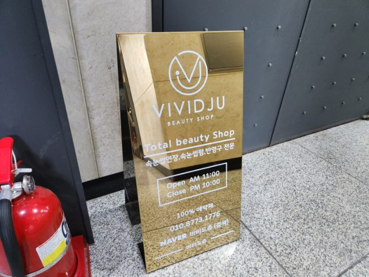  화성 속눈썹 비비드쥬 깔끔한 디자인 추천!