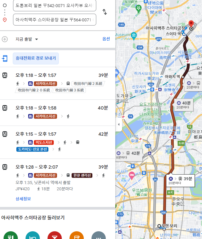  오사카 스이타 맥주공장 방문기 ) 17년 6월