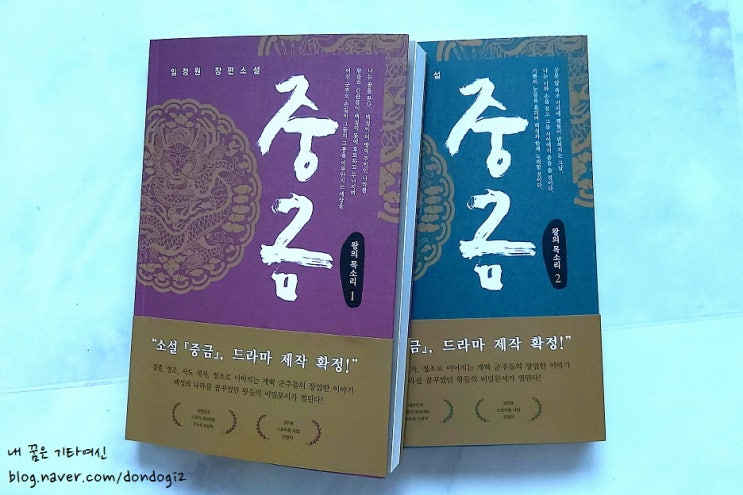  드라마원작 중금