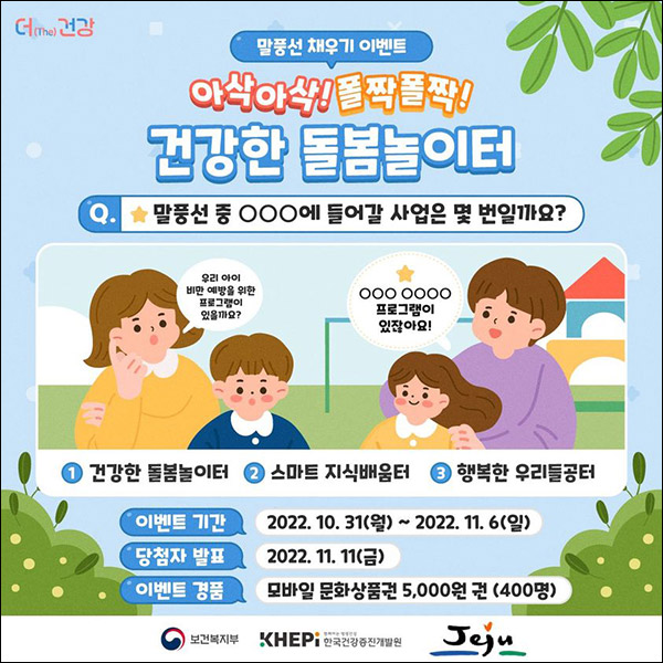 제주시청  빈칸 퀴즈이벤트(문상 5천원 400명)추첨,간단