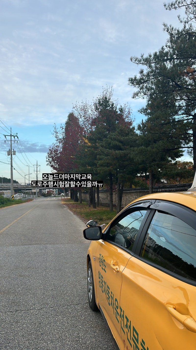 강릉운전면허따기#4 도로주행6시간 + 도로주행시험 ( 강릉영동자동차운전면허학원 도로주행 ....