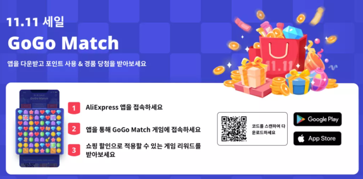 알리익스프레스 프로모션코드 10월 광군절 경품 당첨 이벤트! 포인트도 낭낭하게 받아가세요 알리익스프레스 프로모션코드 10월 광군절 경품 당첨 이벤트! 포인트도 낭낭하게 받아가세요