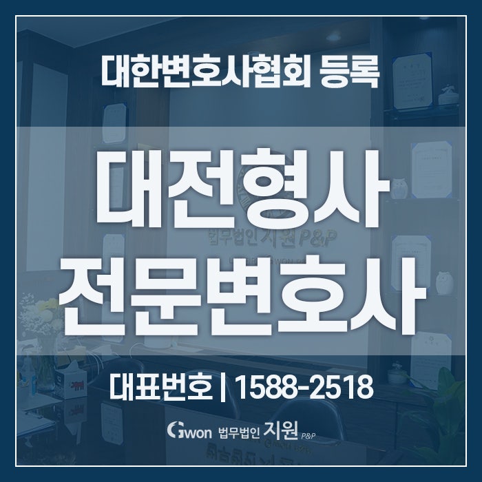 [대전행정변호사] 택시기사 과속사고시 업무상 재해? / 로펌희망 / 한상용변호사 / 대전변호사 / 세종변호사 / 청주변호사 / 천안변호사 / 논산변호사 / 공주변호사