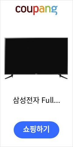 삼성전자 Full HD TV UN43N5010AFXKR 직배송, 03.UN43N5010AFXKR(각도조절벽걸이형) 다시는 못올 가격 확인 삼성전자 Full HD TV UN43N5010AFXKR 직배송, 03.UN43N5010AFXKR(각도조절벽걸이형) 다시는 못올 가격 확인