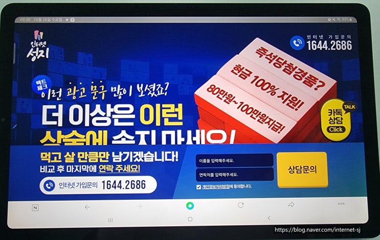  평택시 청부읍 이사하면서 인터넷 가입 고객 후기!