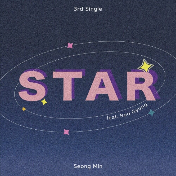 성민 - STAR [노래가사, 듣기, Audio]