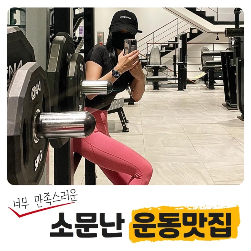 청주24시간체육관에서 인바디 바르게 측정하는 방법