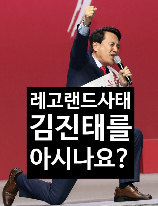 김진태 프로필 레고랜드사태의 국민의힘출신 강원도지사(ft50조사과채권베트남사퇴당관련주....
