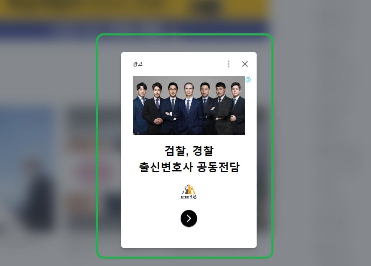  티스토리 블로그 애드센스 설정, 팝업광고 비활성화(차단) 방법