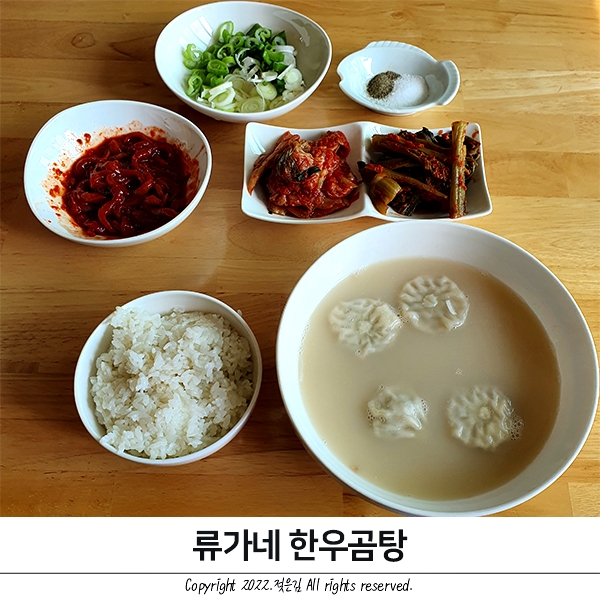 한우사골곰탕 찐한 사골곰국 류가네한우곰탕 한우사골곰탕 찐한 사골곰국 류가네한우곰탕