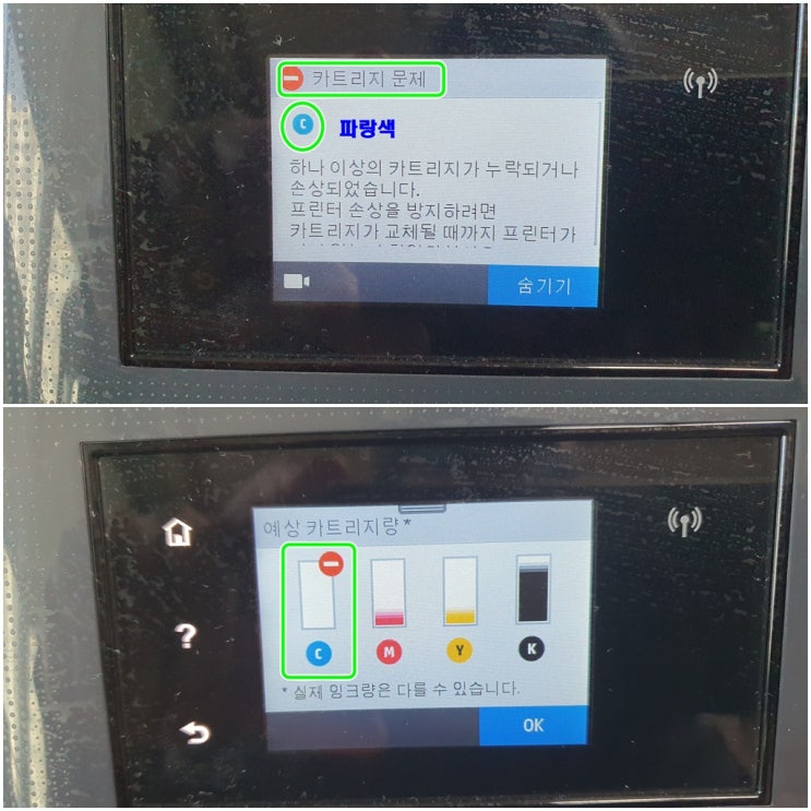  인천 미추홀구 도화동 hp7740 무한잉크 프린터 카트리지 문제 무한칩 교체 수리 AS