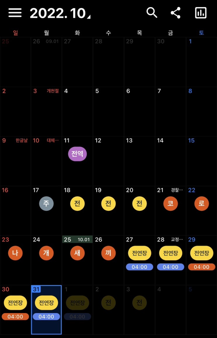  공장일지 (10월)
