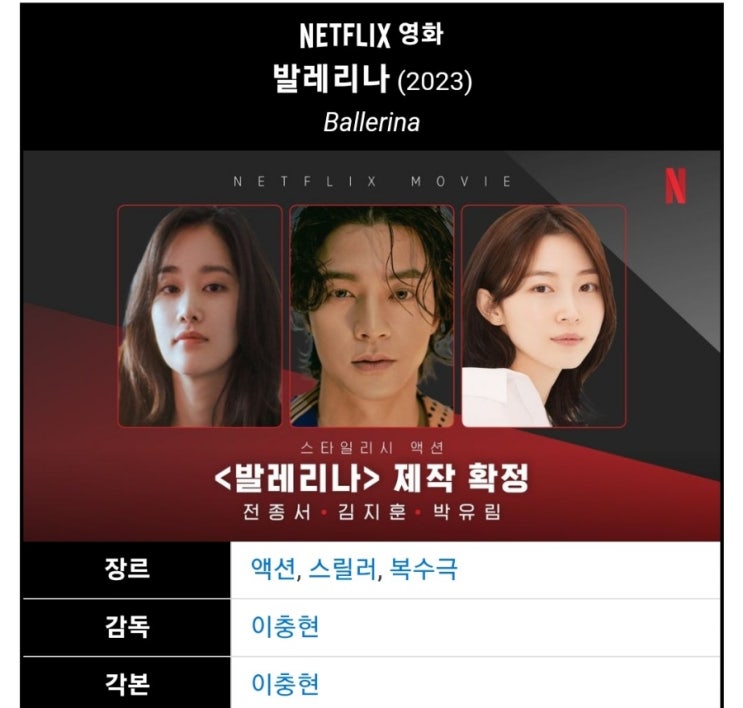 영화 몸값 티빙- 전종서 연기력&이충현 감독에 대해