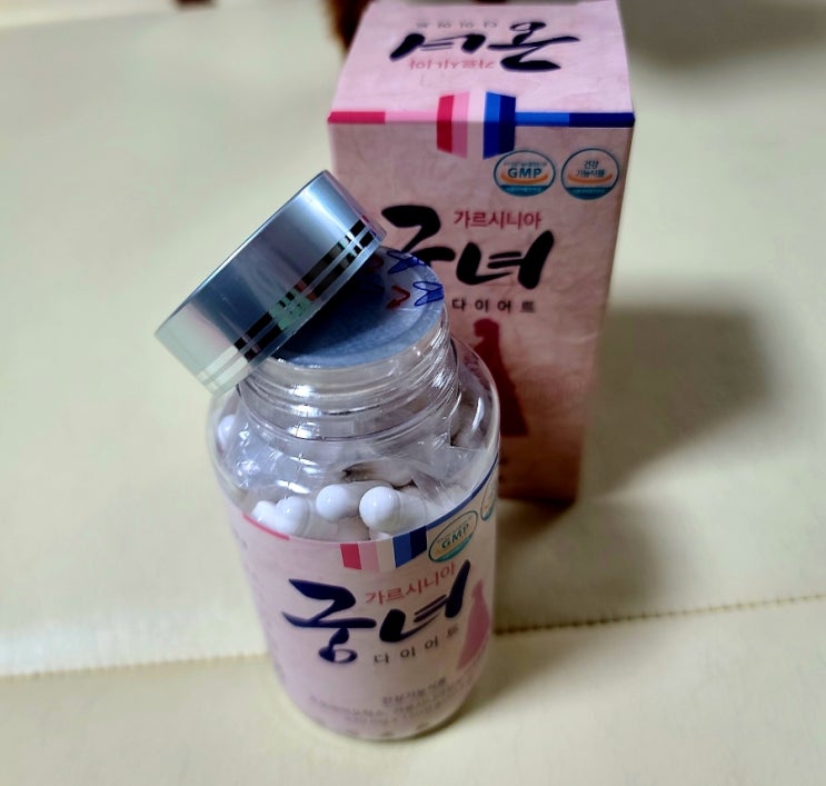 질유산균 가르시니아 궁녀다이어트로 몸매관리