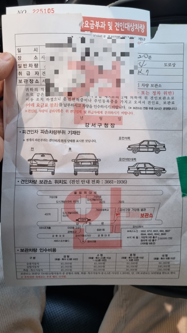 공무원들 일열심히하네 10분도 안됐는데...