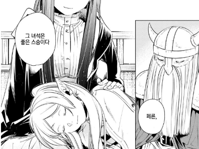  장송의 프리렌 /Comic 7~8화