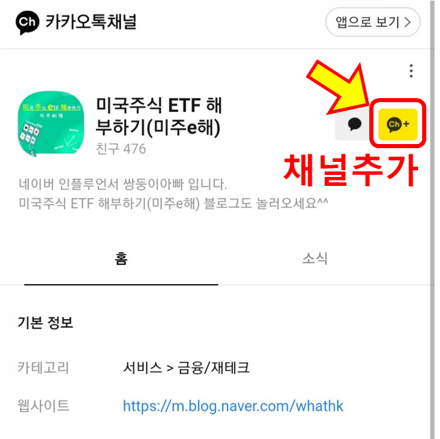  블로그 활용법, 속보/뉴스 실시간 받아보기( 카카오뷰+트위터 )