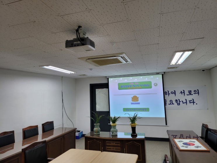  회의실 영상 장치 사용 환경에 맞는 사무용 빔프로젝터 스크린 설치