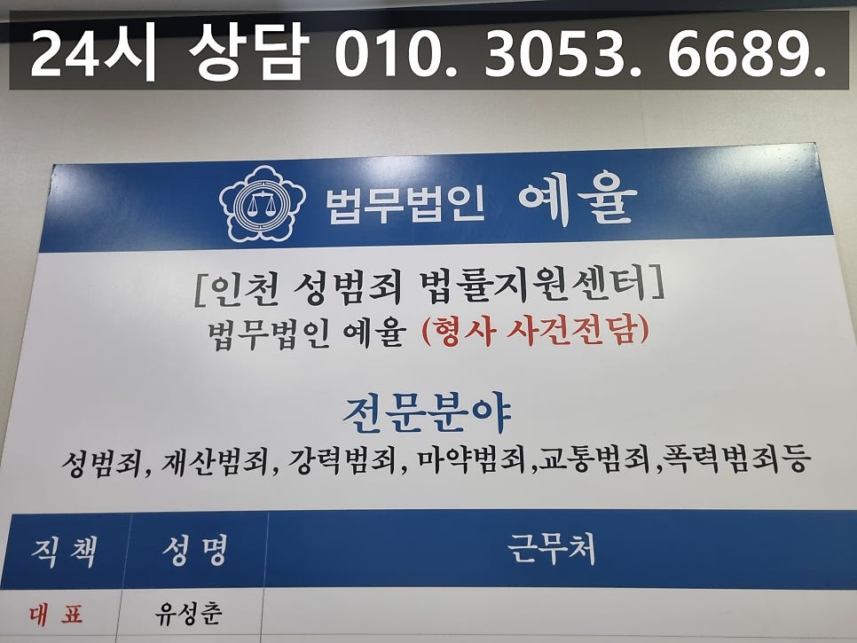 인천민사변호사 억울한 피고의 입장 제대로 방어해 기각을 이끌다 관련 사진