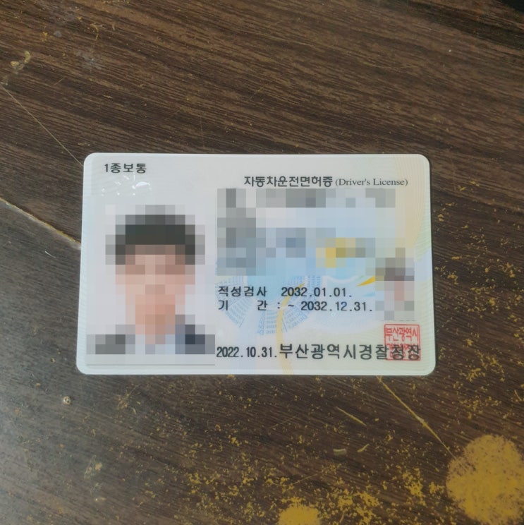  1종보통 운전면허증 적성검사(갱신) 비용/준비물/증명사진 in 도로교통공단 북부운전면허시험장 방문 (가격, 건강검진, 시력검사, 점심시간 업무)