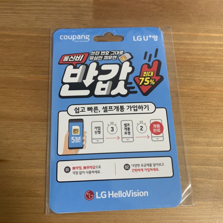 <LG 헬로모바일> 유심 교체하려다가 화나서 통신사 교체할 뻔했습니다... 헬로모바일 고객센터 <LG 헬로모바일> 유심 교체하려다가 화나서 통신사 교체할 뻔했습니다... 헬로모바일 고객센터