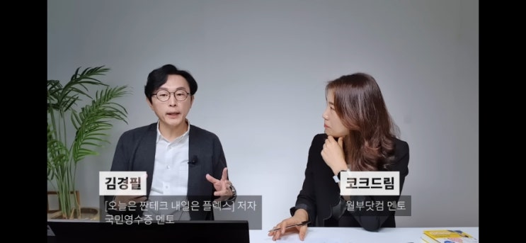  자산 시장 떨어질 때, 부자들은 이미 이것을 사고 있습니다 (김경필)