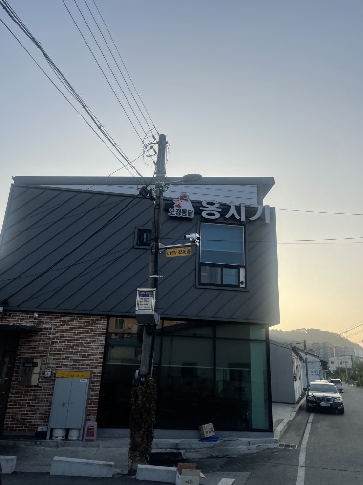  대구 근교 청도 맛집 오경통닭 옹치기! 조림닭 밥도둑..