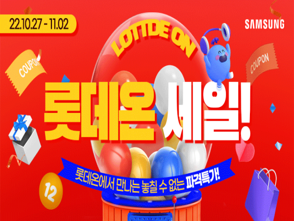  [삼성 노트북 갤럭시북 최대 23% 할인] 롯데온 갤럭시북 인기모델 롯데온세일 특가 행사