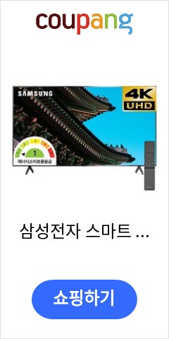 삼성전자 스마트 사이니지 IPTV 43인치TV FULL HD LH43DCJPLGA [스탠드형], 스탠드형 가격보고 놀라고 품질보고 기절