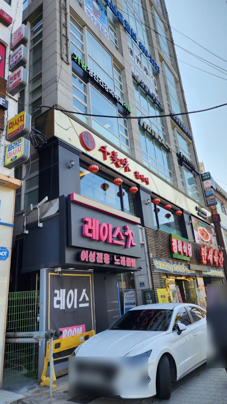  훌륭했던 구디맛집 천미미 구로디지털단지역맛집 중국집