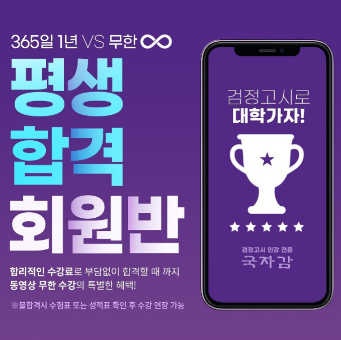  고졸검정고시교재추천 독학할 때는 국자감
