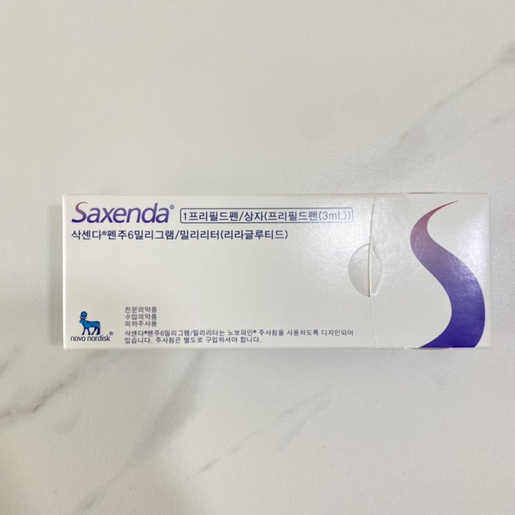  솔닥에서 구입한 삭센다로 돌준맘 다이어트 시작!